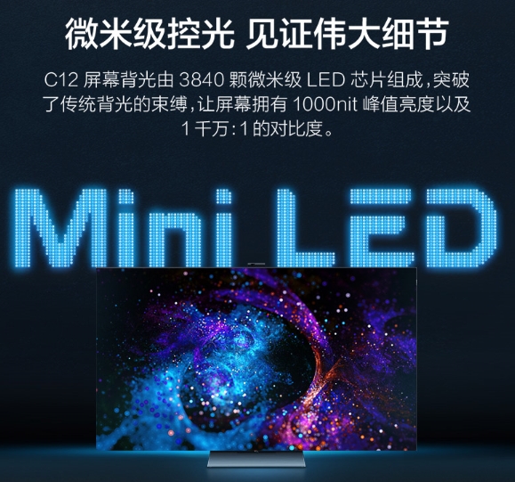 极致音画质让你亲临英超现场，TCL QD-Mini LED智屏绝对是台看球神器(图6)