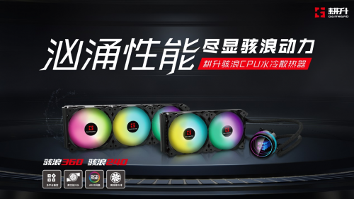 耕升“智”造|风力未息,骇浪来袭(图1) 耕升“智”造|风力未息,骇浪来袭(图1)