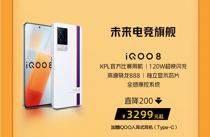 5折秒杀！iQOO多款靓机有优惠，年前最后一波购物狂欢不容错过(图2)
