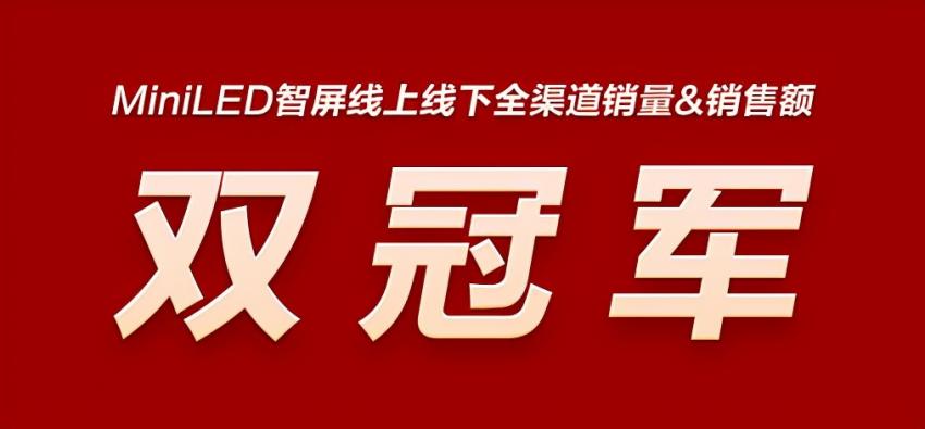 OLED危机来临！TCL QD-Mini LED开启下个显示时代(图5)