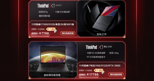 ThinkPad年度会员日详细攻略，轻松拥有超值购机福利(图7)