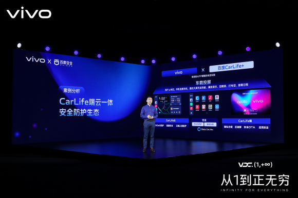 vivo安全：将隐私安全融入设计理念，提高隐私保护与数据安全能力(图4)