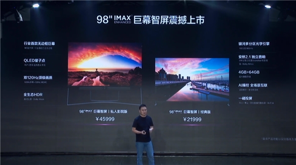 出货量8709台！TCL98英寸巨幕销量行业第一(图5)