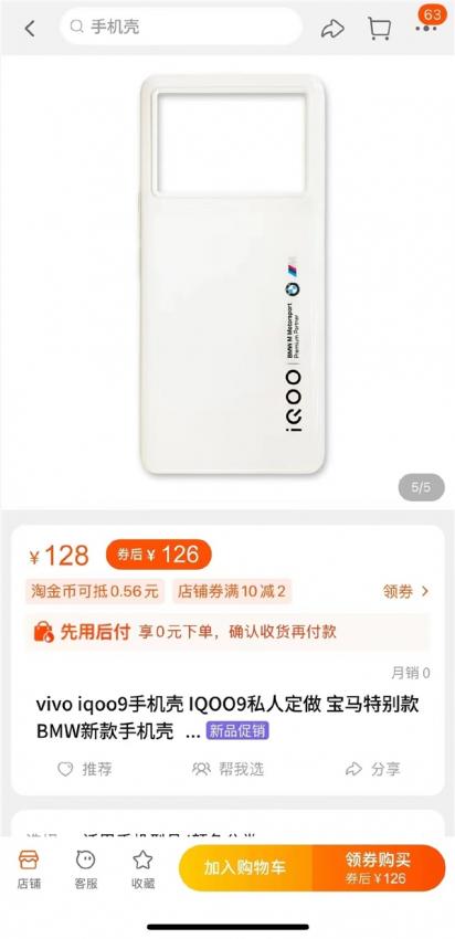 又一屏幕行业天花板？iQOO 9系列最新爆料，屏幕再升级视效更出众(图10)