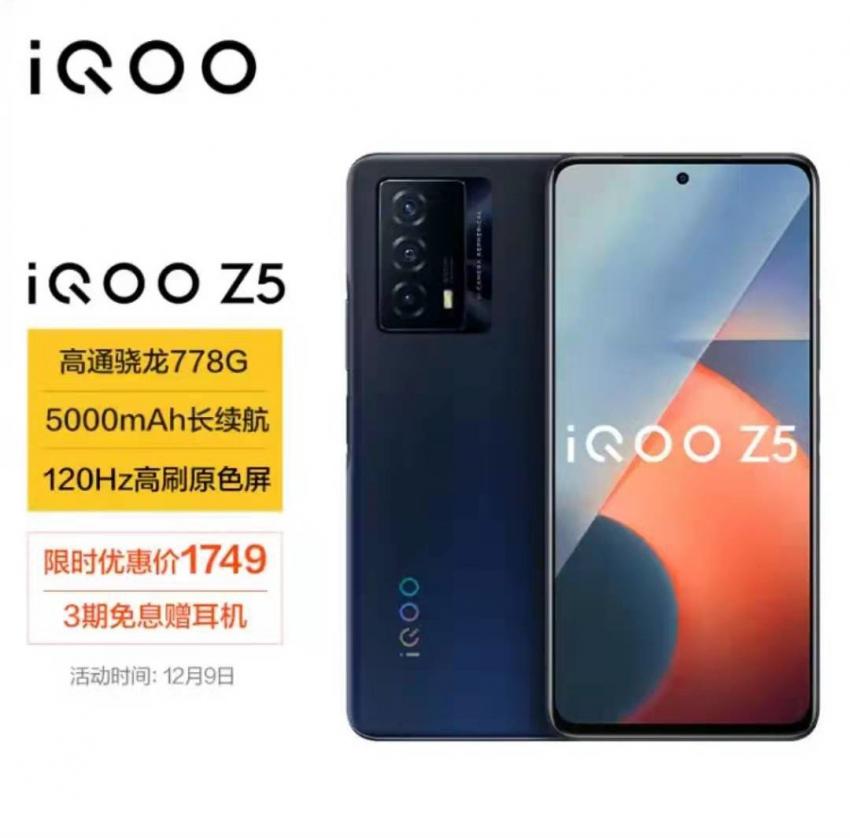 双十二购机选iQOO Z5还是OPPO K9s？详细对比见分晓(图8)