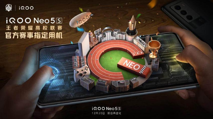 或2799起步！双芯旗舰iQOO Neo5S爆料信息汇总(图1)