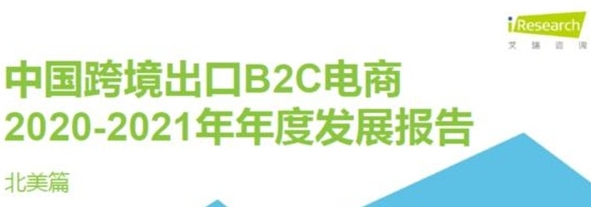 新蛋集团全球CEO邹果庆荣获2021国际科创节商业创新力人物大奖(图13)