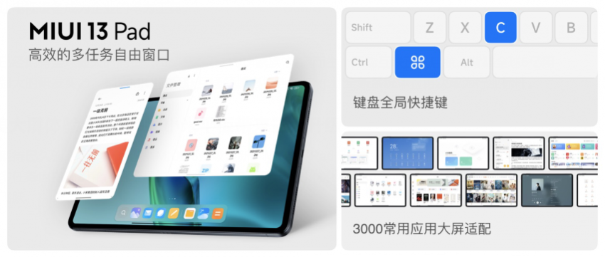 流畅度最高提升52% 全新MIUI13聚焦基础体验(图5)