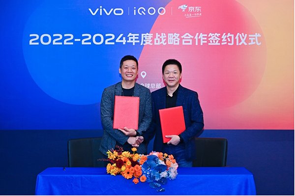 行业增速放缓该如何破局？iQOO和京东签署战略合作协议(图1)