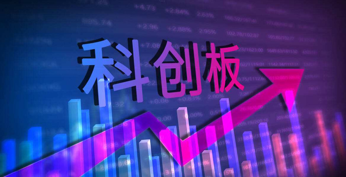科创板再融资火热 468亿元补血“硬科技”