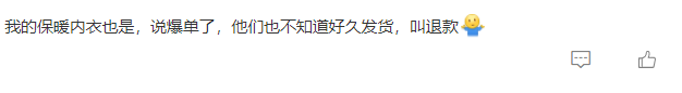 薇娅直播间所售三只松鼠坚果被指变质发霉 二者已多次“翻车”(图3)