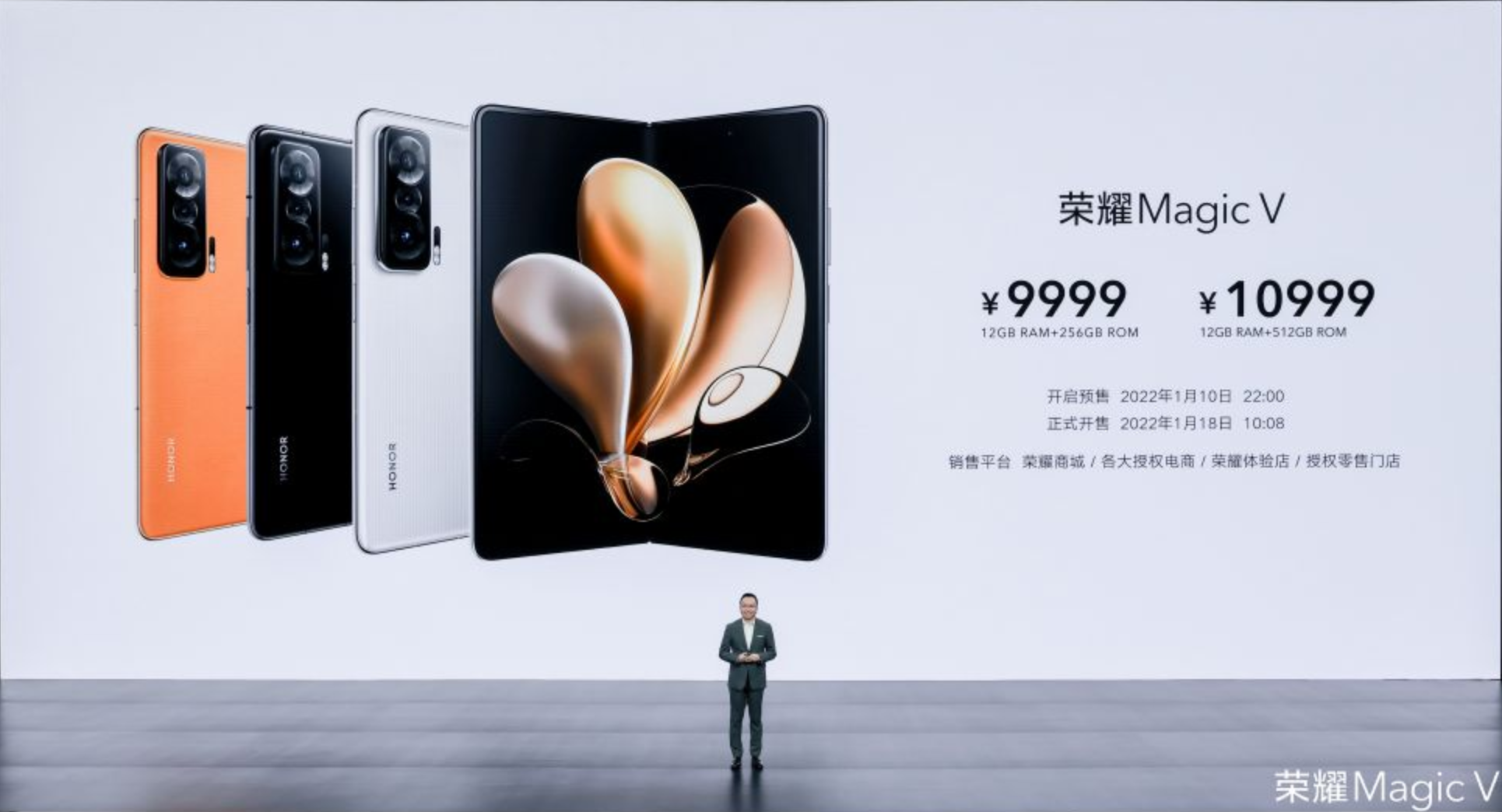 折叠旗舰，展跃万千，高端折叠旗舰荣耀MagicV正式发布，售价9999元起