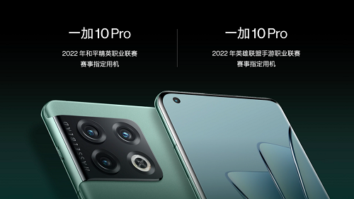 1秒破亿，性能旗舰一加 10 Pro首销火爆(图3)