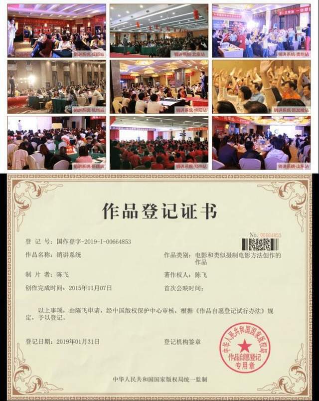 陈飞院长：销讲就是最高明的沟通技巧(图4)
