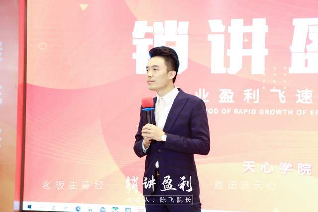 陈飞院长：销讲就是最高明的沟通技巧(图1)