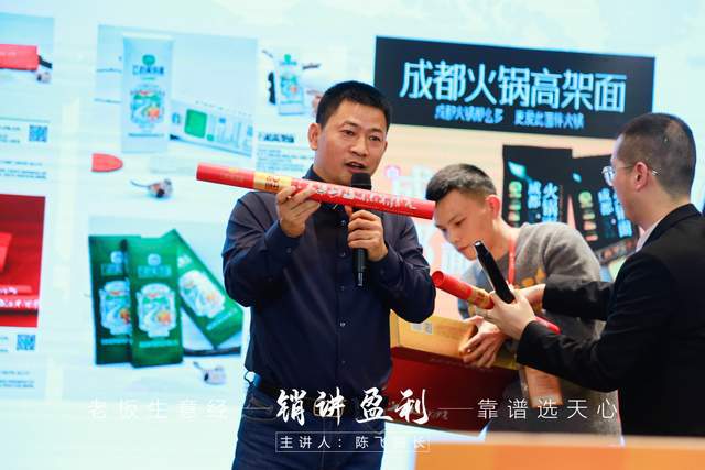 陈飞院长：销讲就是最高明的沟通技巧(图3)