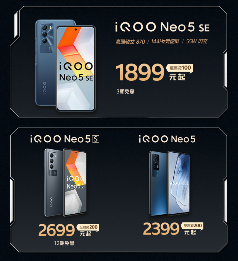 五折抢爆款手机，iQOO三周年庆携手10亿福利回馈粉丝(图4)