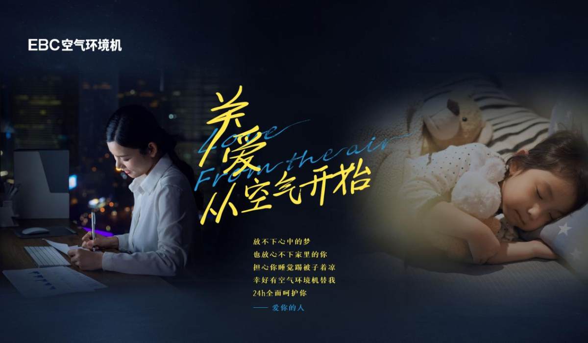 关爱宝宝呼吸健康 空气环境机赋能健康新生活(图4)