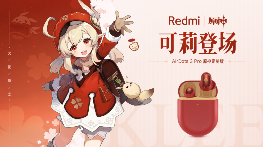 Redmi AirDots 3 Pro原神版发布：可莉正式加入K50宇宙