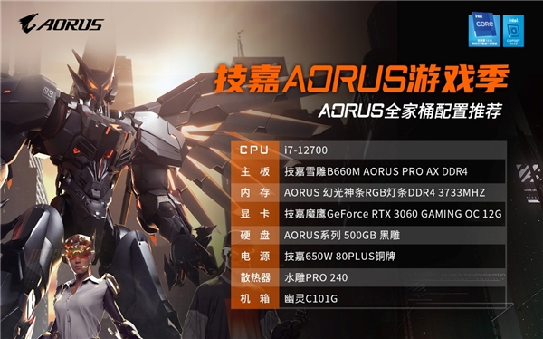 《仁王》版最终幻想？技嘉AORUS全家桶主机带你再度启航(图2)