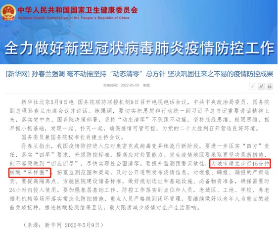 EBC移动核酸检测采样舱正式启用 筑牢疫情防控安全线(图1)