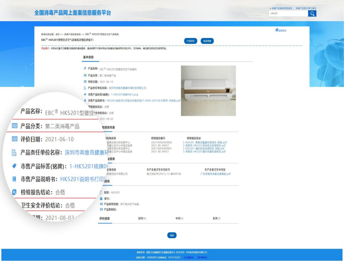 EBC移动核酸检测采样舱正式启用 筑牢疫情防控安全线(图4)