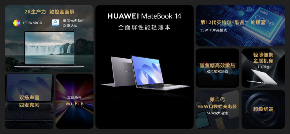 大屏高性能轻巧本华为MateBook D 16正式发布 售价5699元起(图14)