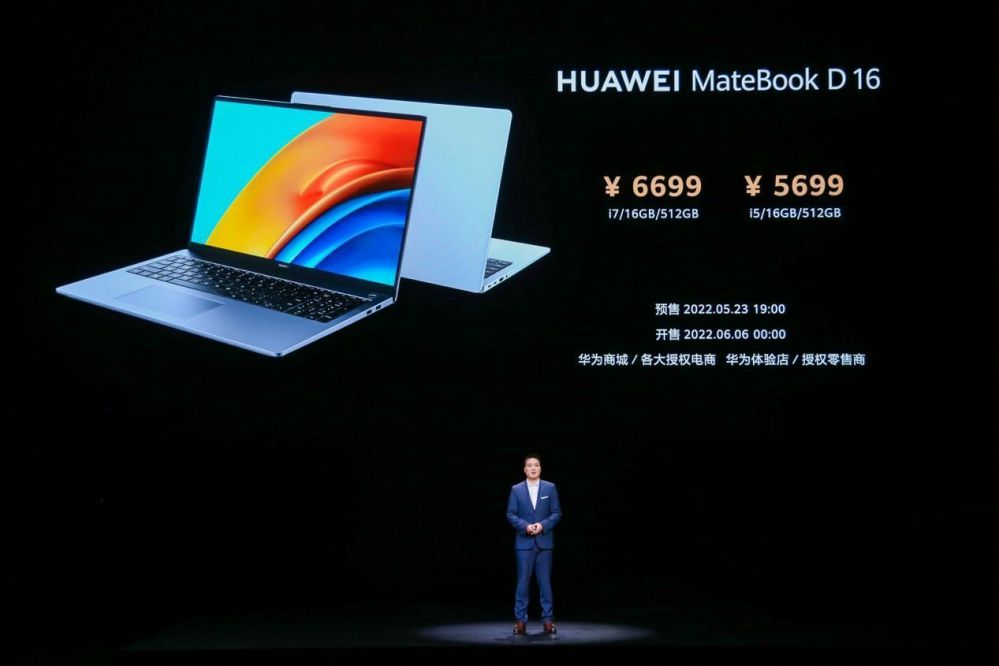 大屏高性能轻巧本华为MateBook D 16正式发布 售价5699元起(图13)