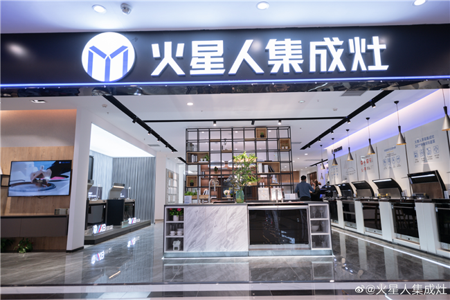 集成灶头部市场江湖：火星人能否坐稳头把交椅？