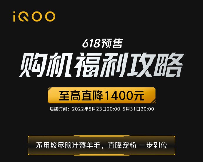 顶级2K屏幕配顶尖性能，618入手iQOO 9系列最高直降1000(图1)