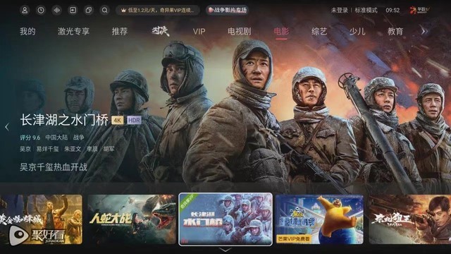 全球首款4K全色激光投影！Vidda C1是个大惊喜 