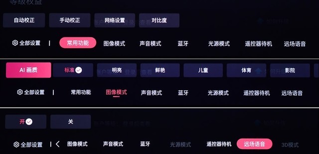 海信Vidda投影机评测 