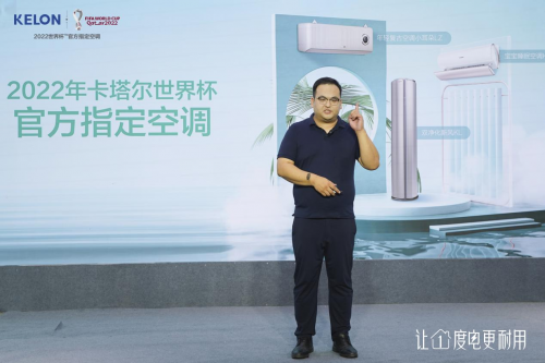 让一度电更耐用，科龙空调双碳节能发布会让新高效战略从技术照进现实(图4)