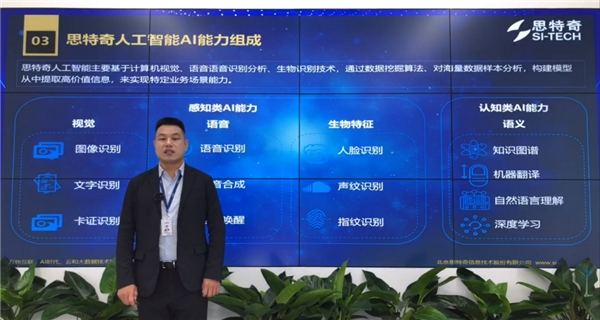2022思特奇线上大会|深化云网融合运营，共筑中国电信数字化平台发展(图5)