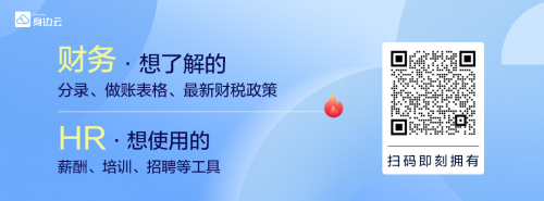 身边云资料包上线，助力企业中各组织架构高效运(图2)