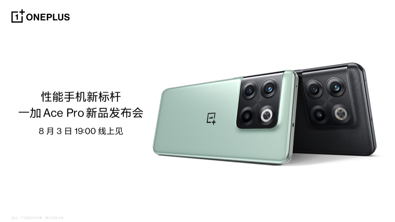性能手机新标杆一加 Ace Pro发布在即 5G信号网速双提升(图5)