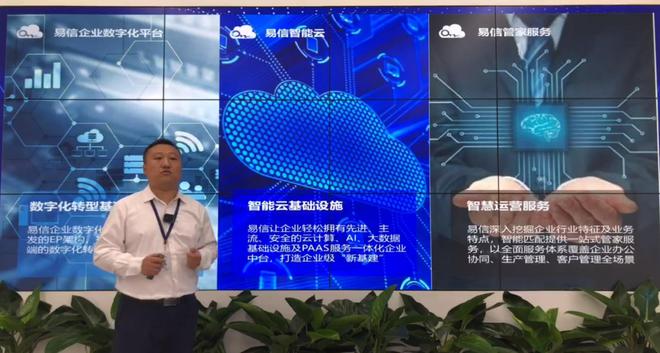 【媒体观察】解锁智慧密码，思特奇为千行百业数字化转型插上腾飞翅膀(图3)