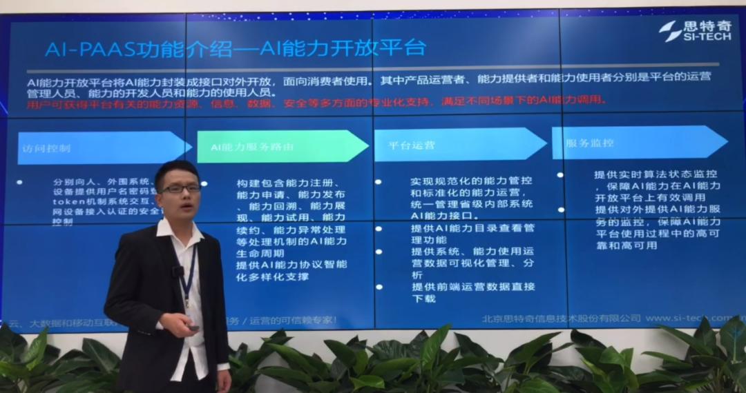 【媒体观察】思特奇夯实数智技术底座，为企业数智化转型培育沃土(图2)