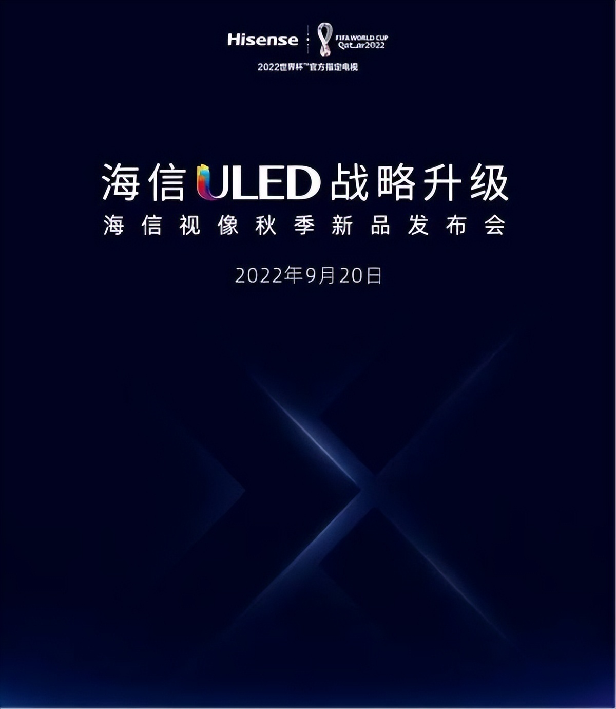 总裁爆料：海信将推110英寸电视UX，售价或超20万(图2)