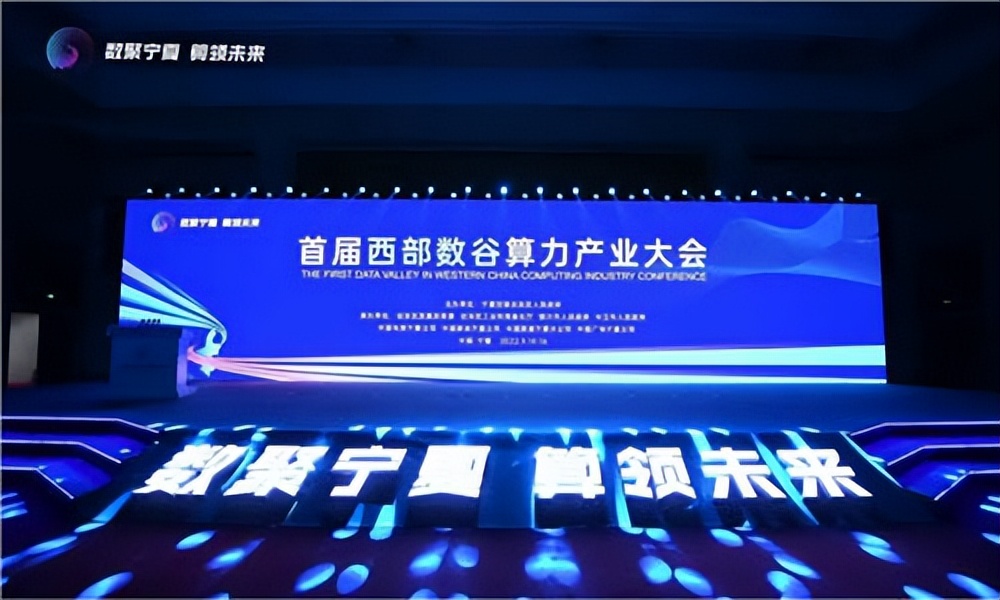 打通数字经济“命脉” 思特奇受邀参加首届“西部数谷”算力产业大会并演讲