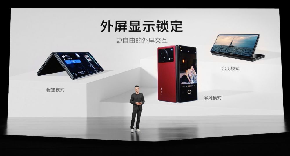 设计性能体验全面提升 vivo X Fold+折叠屏正式发布(图10)