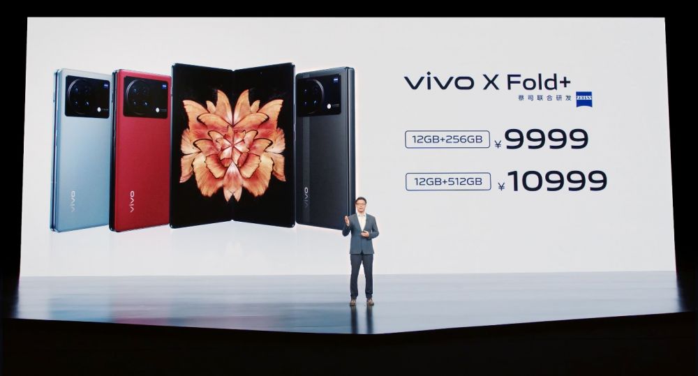 设计性能体验全面提升 vivo X Fold+折叠屏正式发布(图14)