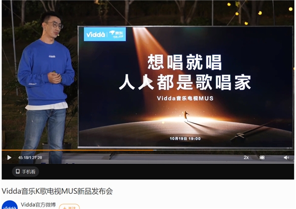 One more big thing彩蛋揭晓 Vidda 100英寸巨屏电视外观泄露！(图3)