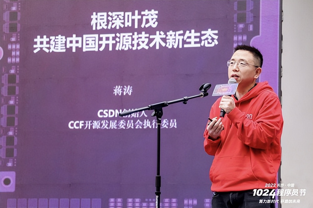 第三届长沙﹒中国1024程序员节：共迎算力新时代，开源新未来(图3)