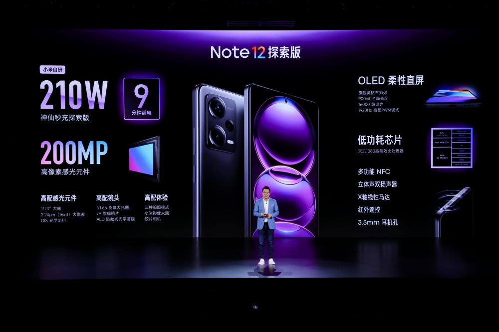 卢伟冰：Note系列全球累计销量突破3亿，Note 12 Pro系列引领中端机影像觉醒 (图4)