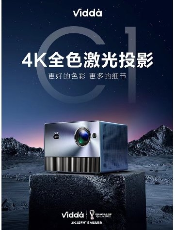 宿茂臻直播大赞Vidda C1色彩好 今晚20:00付尾款抢超多福利！(图2)