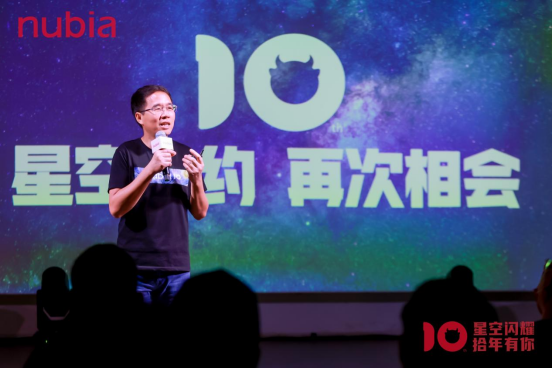 十周年闪耀呈现，努比亚全新Z40S Pro星空典藏版正式发布(图1)