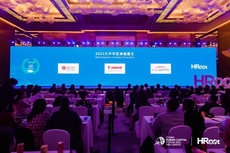 佳能（中国）荣膺HRoot“2022大中华区卓越雇主”  及“最佳人力资源团队”两项大奖(图4)