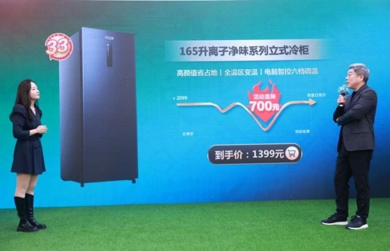 容声冰箱双十一巅峰狂欢夜，刘建宏赞容声冰箱是有实力的好球员(图2)