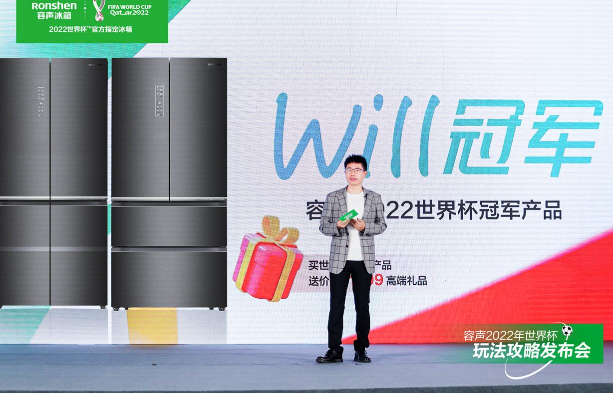 世界杯战火将燃，谁能成为“爆冷”黑马？容声：猜对有奖！(图3)